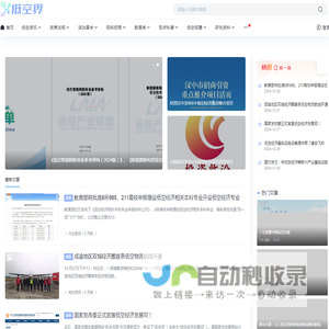 低空界_中国低空经济网_低空行业资讯与产业服务