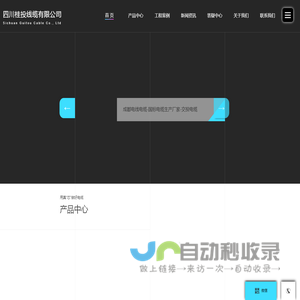 成都电缆丨成都电线电缆厂家_高压电缆_电源线_四川桂投线缆有限公司_铝合金电线电缆