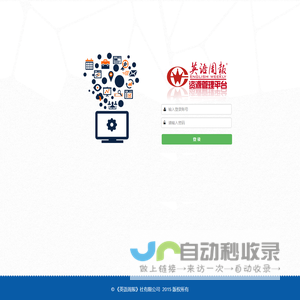 《英语周报》社有限公司 - 资源管理系统 V3.2.0