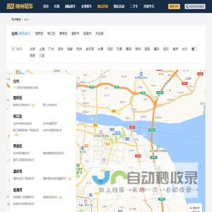 台州租车—神州租车网,全球租车领导品牌,台州租车大全,台州租车门户,提供台州租车地址,台州租车电话,台州租车地图查询