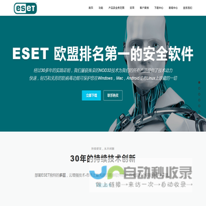 ESET NOD32杀毒软件，中国代理商，防病毒软件正版购买