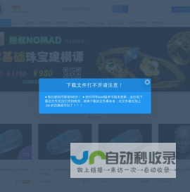 熊叔Nomad资源站-教程笔刷贴图模型下载