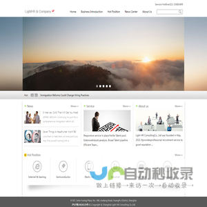 ShangHai Light HR Consulting Co.,Ltd