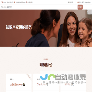 知识产权 IPRS.COM