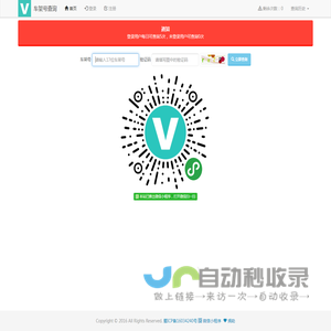 车架号查询/VIN码查询/VINCAR/车辆识别号/车辆识别码/VIN码/汽车信息查询/车辆信息查询