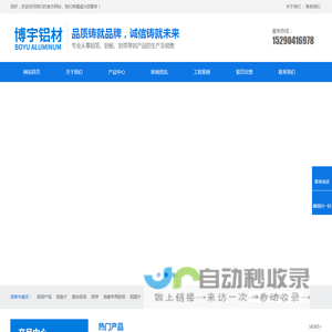 巩义市博宇铝材销售有限公司