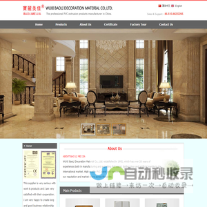 - WuXi BaoLi Decoration Material Co., Ltd.