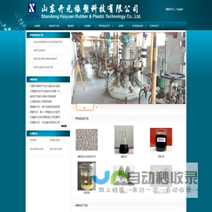 Qingdao Kaiyuan Daye Chemical Co.,Ltd.