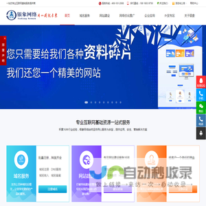 上海网站优化_SEO优化公司_关键词排名_企业网站优化-上海银象网络科技有限公司