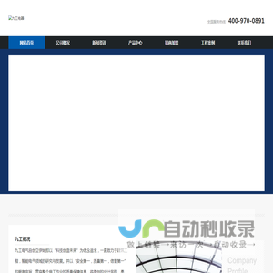 山东九工电气工程有限公司,九工电气