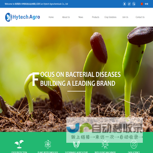 陕西西大华特科技实业有限公司Xi\\an Hytech Agrochemicals Co., Ltd