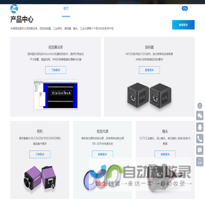 视觉光源,工业相机,视觉软件,读码器,工业镜头,远心镜头,视觉控制器,光源控制器,机器视觉领航者-华周智能,hztest