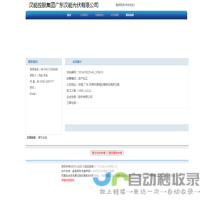 汉能控股集团广东汉能光伏有限公司 首页