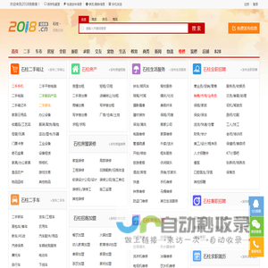 石柱分类信息网_石柱2018信息港