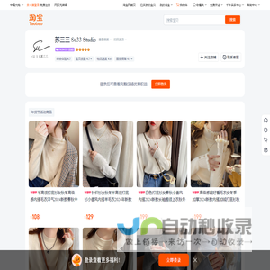 首页-苏三三 Su33 Studio-淘宝网