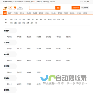 修水免费发布信息网_修水供求信息网_修水DM67分类信息网|