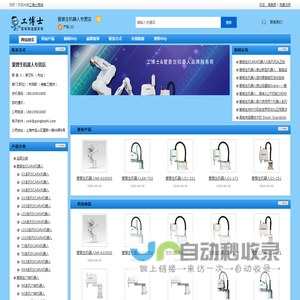 爱普生机器人|展示工业自动化生产的最大潜能