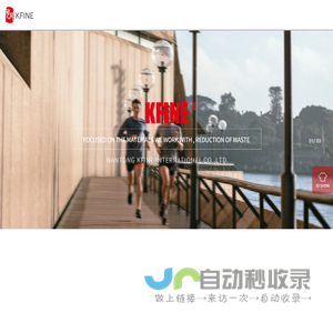 NANTONG KFINE INTERNATIONAL CO.,LTD.|RUNNING,FITNESS ,YOUGA,BEACH