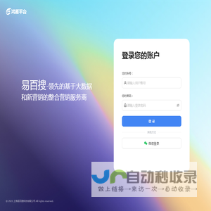 易百搜-鸿雁平台