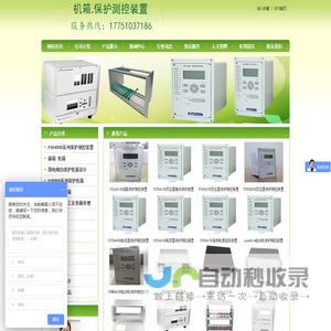 保护测控装置_接线端子_电力继电器-扬州南自电力电气有限公司