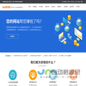 天津网站建设|天津网站制作|百度SEM服务商公司-百橙建网站