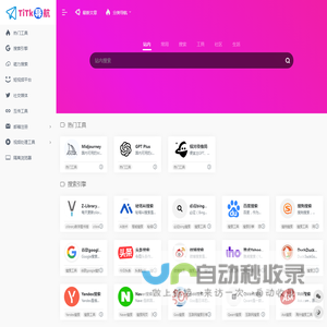 TiTk导航-实用的上网导航资源网址大全