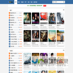 VS影院-2024最全影视大全_免费高清电影_最新电视剧在线观看