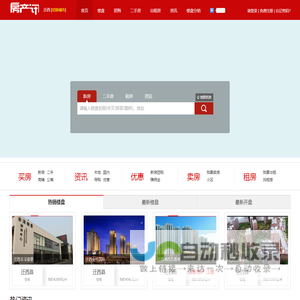 迁西房产网 迁西房地产信息 二手房 租房 新楼盘-【迁西房产讯】f.cx