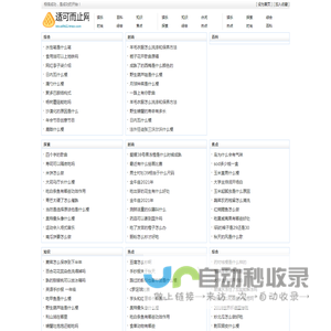 适可而止网