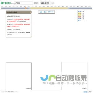 山西晋中高清地图 - 全球卫星图片