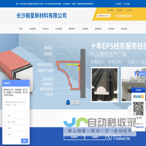 eps线条,eps装饰线条,eps泡沫板,xps挤塑板,岩棉板—长沙丽星新材料有限公司