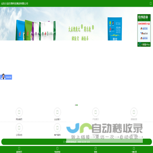 山东大益生物科技集团有限公司