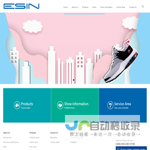 QUANZHOU ESIN IMPORT & EXPORT TRADING CO., LTD.