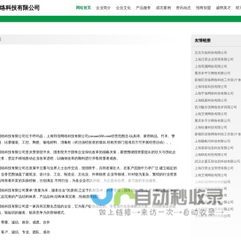 上海羽瑄网络科技有限公司-首页