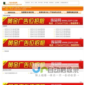 六盘水废品网,废铜价格行情,废品回收,废铁价格行情,废钢价格行情