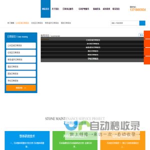 北京鸿宇明瑞清洁服务有限公司