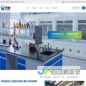 Taizhou Creating Bio-pharm co., ltd.--Trilostane|Ceftiofur|Pamoic acid|1,4-Naphthalenedicarboxylic acid|3-Amino-1,2-Propanediol|creatingbiooharm