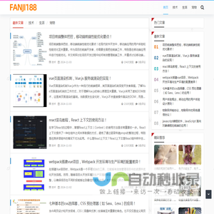 梵吉网 - 分享IT技术、生活常识、宠物知识！