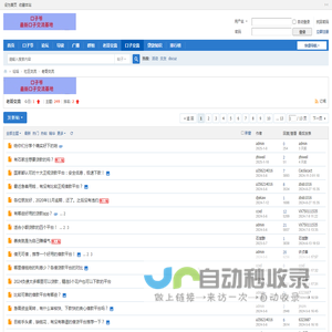 口子爷-权威的贷款论坛-各种网贷口子等你来拿