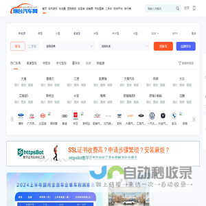 烟台汽车网-轻松驾驭车生活