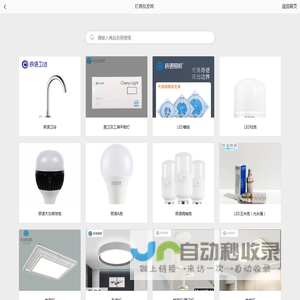 灯具批发网 - 灯具批发网