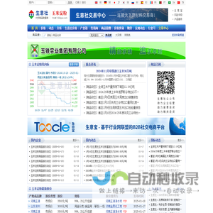 玉米淀粉产业网 - 玉米淀粉价格、玉米淀粉行情与玉米淀粉资讯服务平台 - 生意社玉米淀粉频道