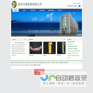 Wenzhou Xinghai Fishing Tackle Co., Ltd.