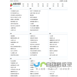 老骥伏枥网