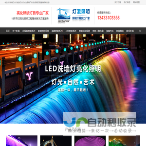 LED洗墙灯厂家/LED线条灯厂家/LED点光源厂家-灯港照明