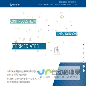 凯莱英医药集团（天津）股份有限公司