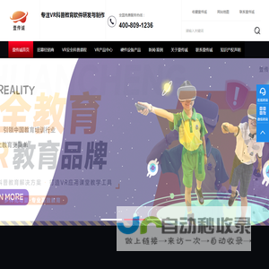 VR校园安全科普软件|VR思政教育|VR普法教育|VR工地安全|VR公共安全|VR医学护理