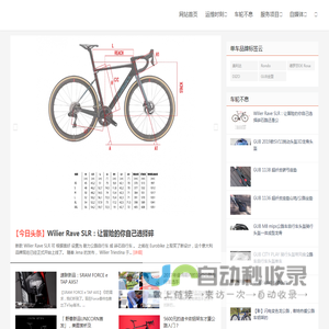 小斌博客|运维时刻|车轮不息|atpbike-IT运维，单车骑行综合博客