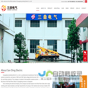 Guangdong Sanding Electric Co., Ltd.-Guangdong Sanding Electric Co., Ltd.