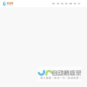 抉信网-专业问答信息分享平台